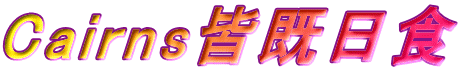 CairnsFH 
